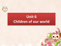 剑桥英语（Join in）六年级上册《Unit 6 Children of our world》PPT课件(共10页)