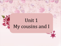 剑桥英语（Join in）六年级下册《Unit 1 My cousin and I  》PPT课件1 (共16页)