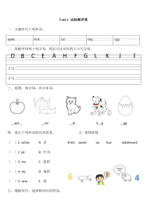 剑桥英语（Join in）三年级上册Unit 1测评试卷（无答案）