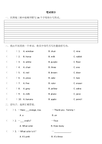 剑桥英语（Join in）三年级上册期末考试卷（无答案）