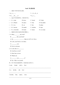 剑桥英语（Join in）四年级下册《Unit 2 Friends》单元测试卷（含答案）