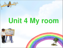 剑桥英语（Join in）四年级下册《Unit 4 My room》PPT课件1 (共20页)