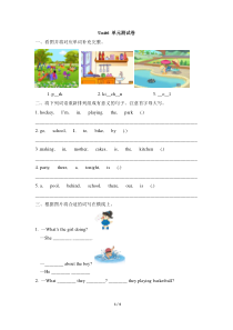 剑桥英语（Join in）四年级下册《Unit 6 Holidays》单元测试卷（含答案）