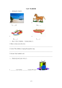 剑桥英语（Join in）五年级下册《Unit 5 On the beach》单元测试卷（含答案）