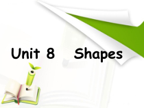 北师大版（一起）一下《Unit 8 Shapes  3》PPT课件 (共21页)