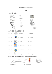 北师大版（一起）一下《Unit 9 Food and drink》习题