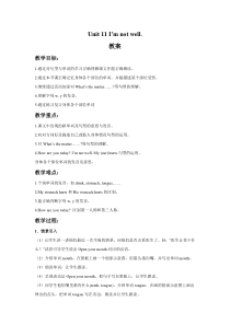 北师大版（一起）三下《Unit 11 I‘m not well》教案