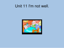 北师大版（一起）三下《Unit 11 I’m not well》PPT课件 (共17页)