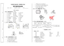 北师大版（一起）四年级下册期中测试题（ 无答案）