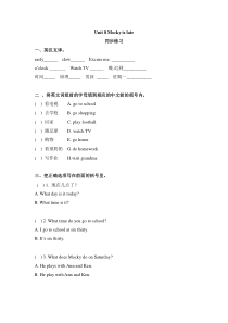 北师大版（一起）四下《Unit 8 Mocky is late》一课一练
