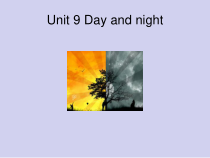 北师大版（一起）四下《Unit 9 Day and night.》PPT课件 (共18页) (1)