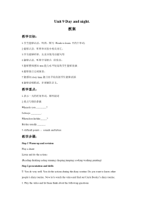 北师大版（一起）四下《Unit 9 Day and night》教案