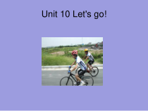 北师大版（一起）四下《Unit 10 Let’s go 》PPT课件 (共17页)