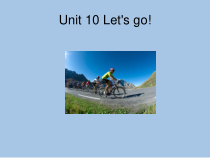 北师大版（一起）四下《Unit 10 Let’s go 》PPT课件 (共17页) (1)