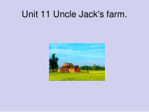 北师大版（一起）四下《Unit 11 Uncle Jack‘s farm》PPT课件 (共18页) (1)