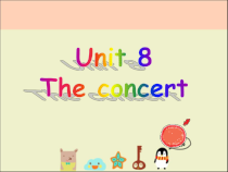 北师大版（一起）五下《Unit 8 The concert》PPT课件 (共18页)