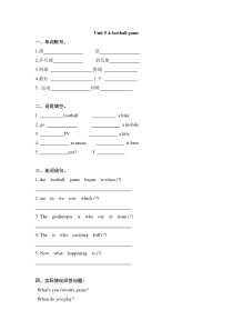 北师大版（一起）五下《Unit 9 A football game》一课一练
