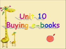 北师大版（一起）五下《Unit 10 Buying e-books》PPT课件 (共19页)