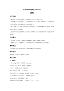 北师大版（一起）五下《Unit 10 Buying e-books》教案
