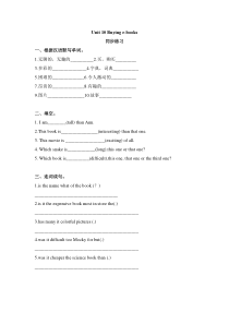 北师大版（一起）五下《Unit 10 Buying e-books》一课一练 (1)