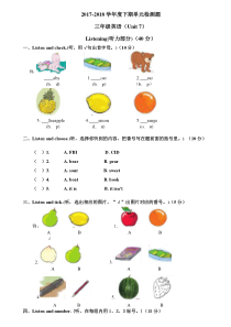 北师大版（三起）英语三下《Unit 7 Fruits》单元检测（无答案）