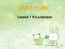 北师大版（三起）英语三下《Unit 7 Lesson 1 It’s a banana》PPT课件 (共17页)