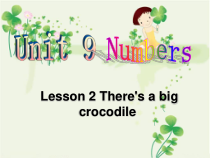 北师大版（三起）英语三下《Unit 9 Lesson 2 There’s a big crocodile》PPT课件 (共23页)