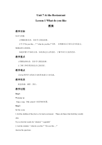 北师大版（三起）英语四下《Unit 7 Lesson 1 What do you like》教案