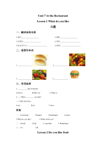 北师大版（三起）英语四下《Unit 7 Lesson 1 What do you like》试题（含答案）
