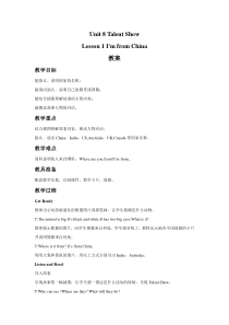 北师大版（三起）英语四下《Unit 8 Lesson 1 I’m from China》教案