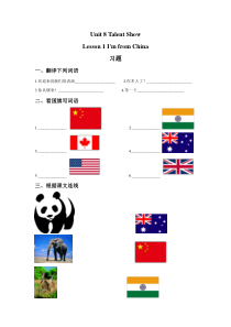 北师大版（三起）英语四下《Unit 8 Lesson 1 I'm from China》试题（含答案）