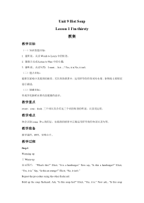 北师大版（三起）英语四下《Unit 9 Lesson 1 I’m thirsty》教案