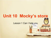 北师大版（三起）英语四下《Unit 10 Lesson 1 Can I help you》PPT课件(共19页)