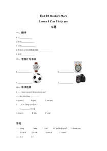 北师大版（三起）英语四下《Unit 10 Lesson 1 Can I help you》试题（含答案）
