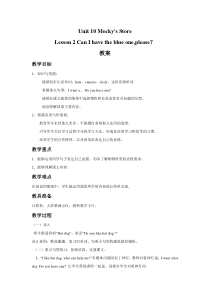 北师大版（三起）英语四下《Unit 10 Lesson 2 Can I have the blue oneplease》教案
