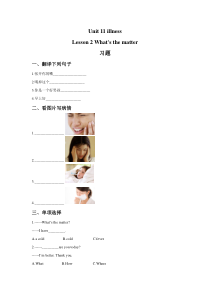 北师大版（三起）英语四下《Unit 11 Lesson 2 What‘s the matter》试题（含答案）
