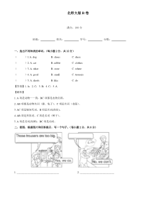 北师大版（三起）英语五年级下册期中考试试题汇编B卷