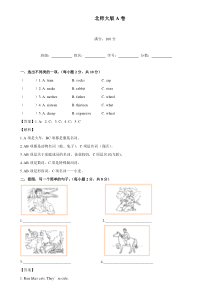 北师大版（三起）英语五年级下册期中考试试题汇编A卷