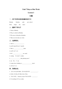 北师大版（三起）英语五下《Unit 7 Days of the Week Lesson 1》试卷（含答案）