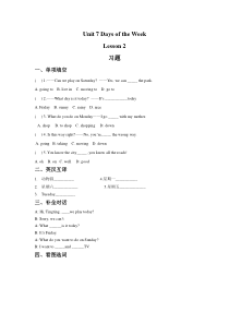 北师大版（三起）英语五下《Unit 7 Days of the Week Lesson 2》试卷（含答案）