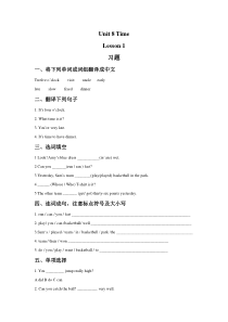 北师大版（三起）英语五下《Unit 8 Time Lesson 1》试卷（含答案）