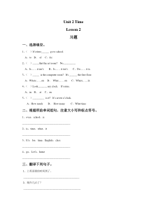 北师大版（三起）英语五下《Unit 8 Time Lesson 2》试卷（含答案）