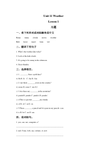 北师大版（三起）英语五下《Unit 11 Weather Lesson 1》试卷（含答案）