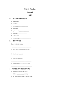 北师大版（三起）英语五下《Unit 11 Weather Lesson 2》试卷（含答案）