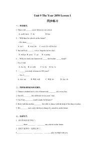 北师大版（三起）英语六年级下册Unit 9 Lesson 1（练习及解析）