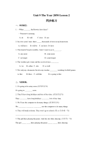 北师大版（三起）英语六年级下册Unit 9 Lesson 2（练习及解析）