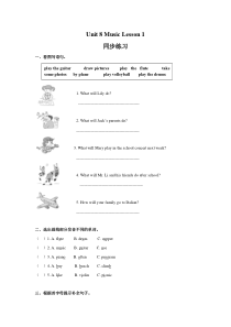 北师大版（三起）英语六年级下册Unit 8 Lesson 1（练习及解析）