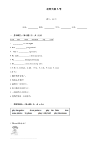 北师大版（三起）英语六年级下册期中考试试题汇编A卷