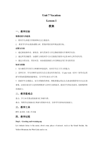 北师大版（三起）英语六下《Unit 7 Vacation Lesson 1 Enjoy the Story》教案
