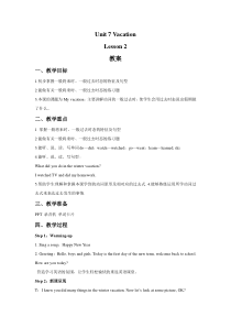 北师大版（三起）英语六下《Unit 7 Vacation Lesson 2Let's Practice》教案